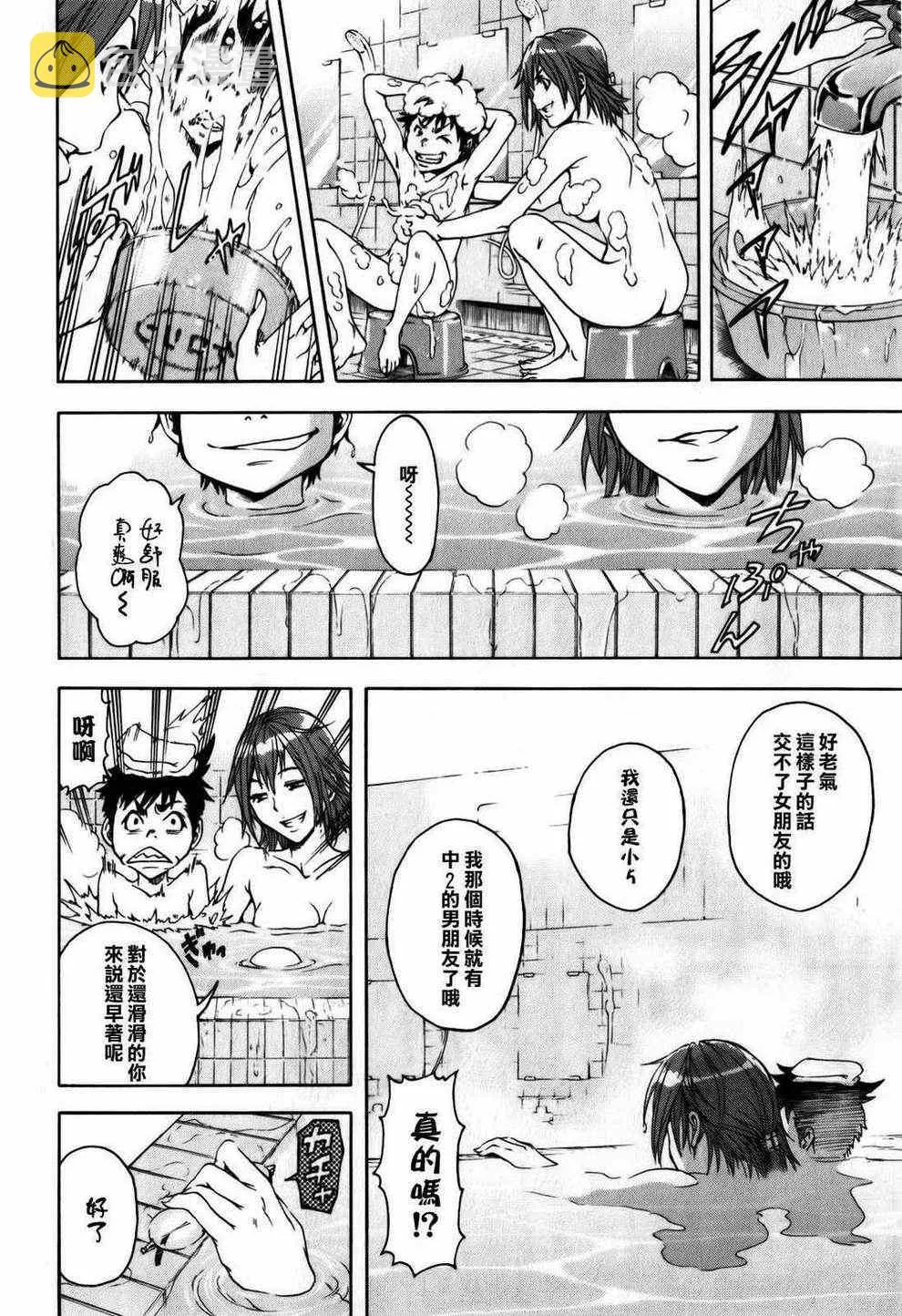 第4话 第14页