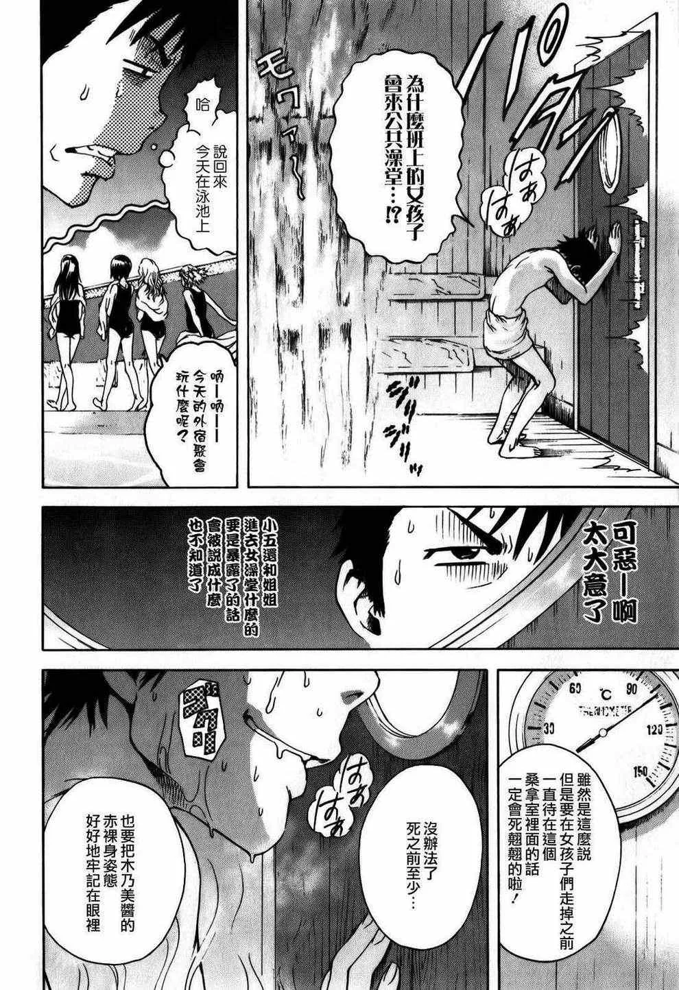 第4话 第16页