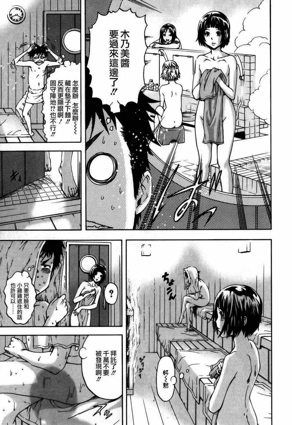 第4话 第17页