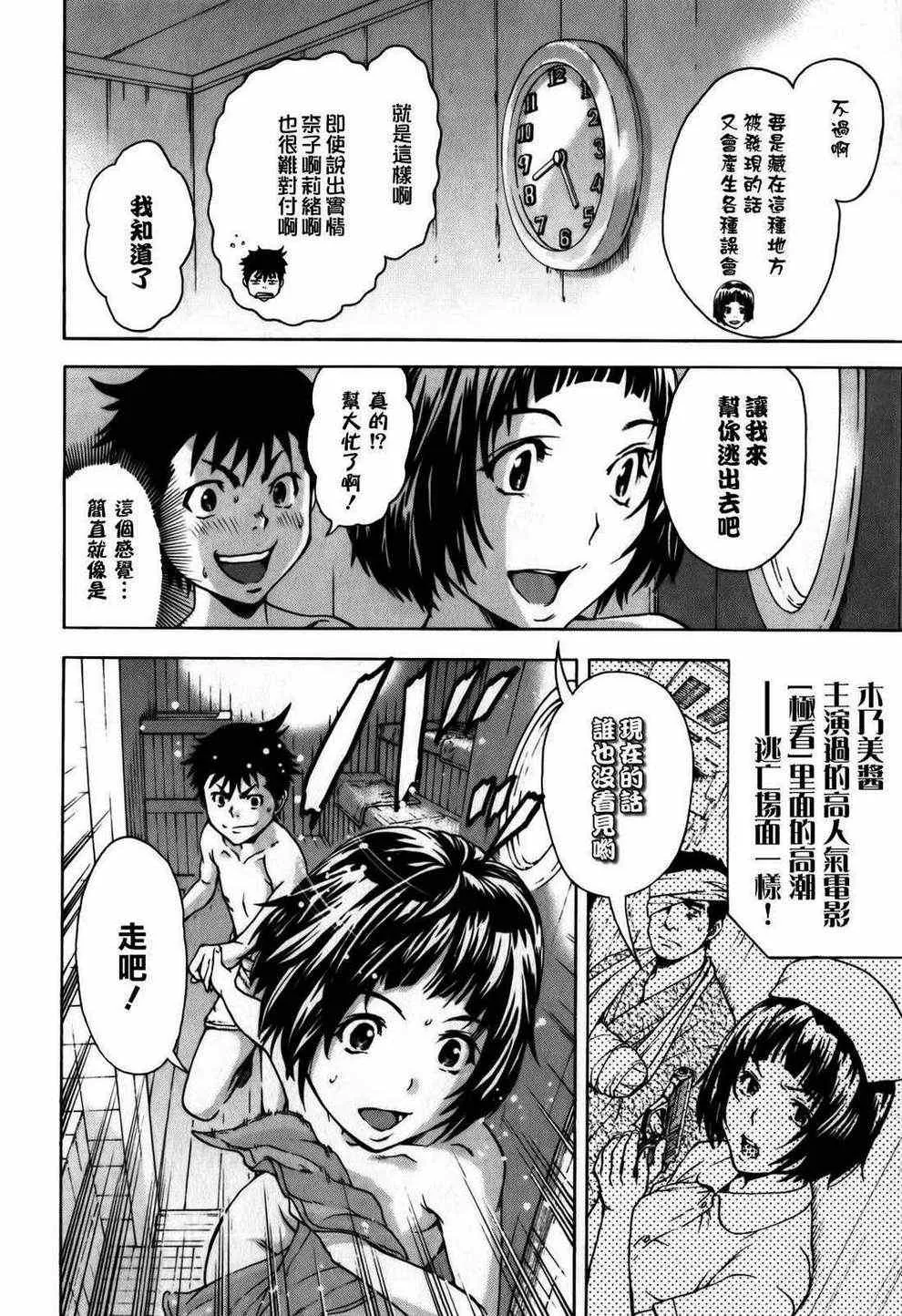第4话 第20页