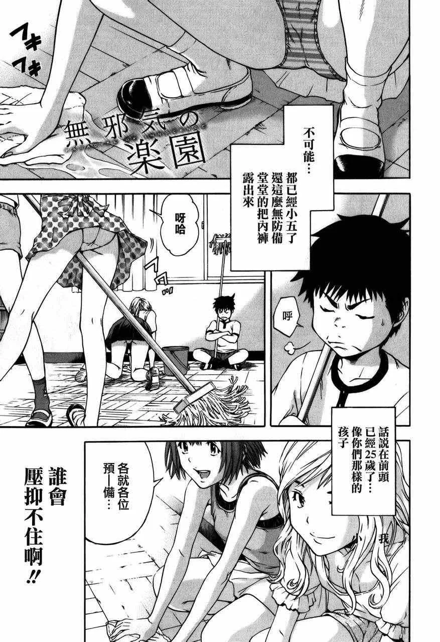 第5话 第2页