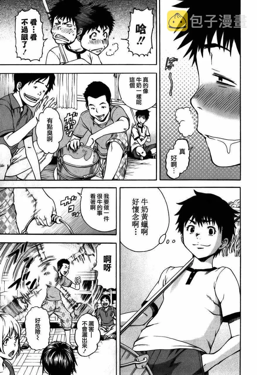 第5话 第4页