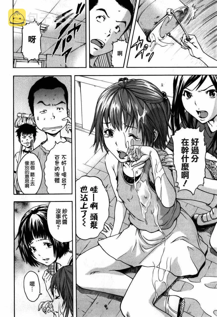 第5话 第5页