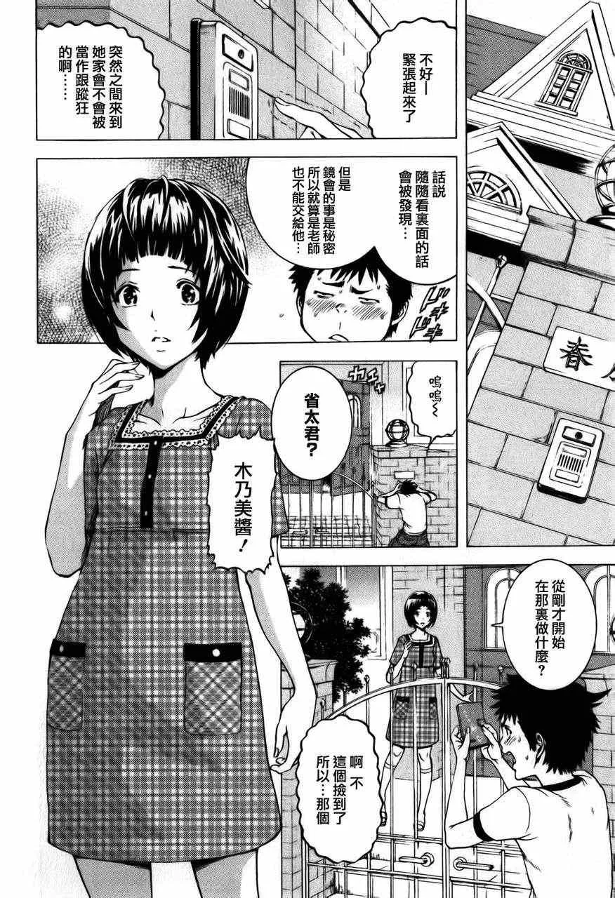 第5话 第7页
