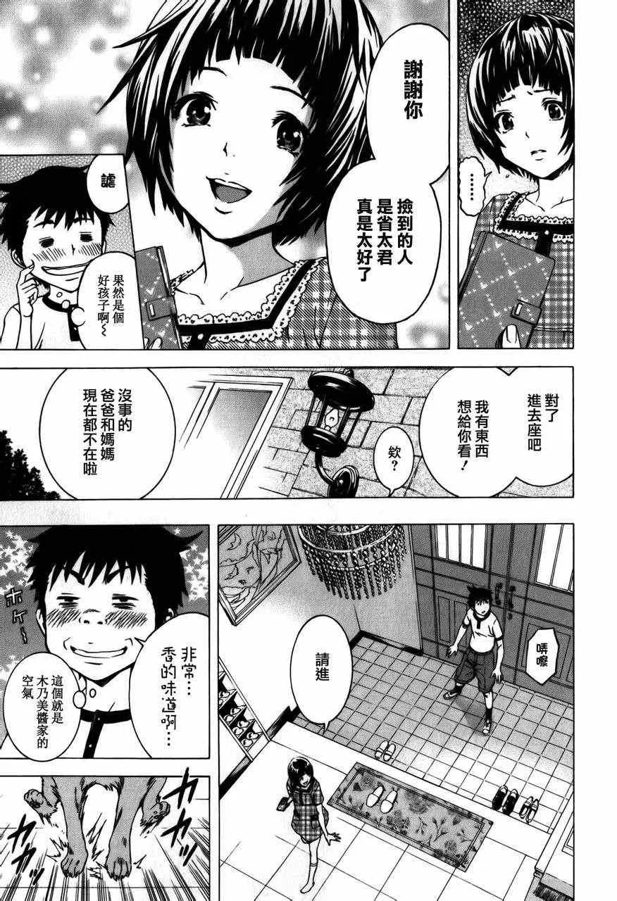 第5话 第8页