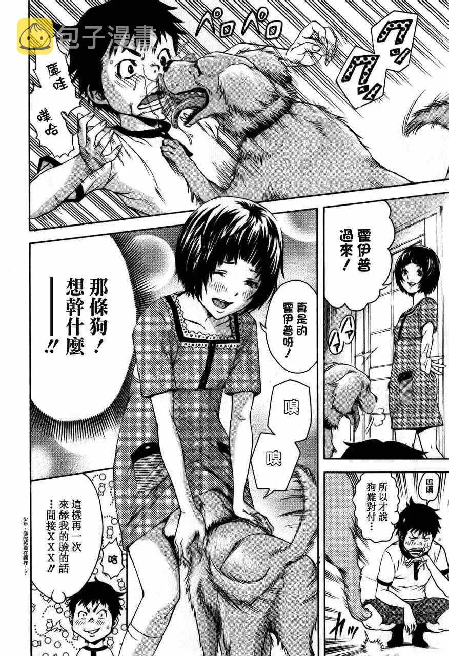 第5话 第9页