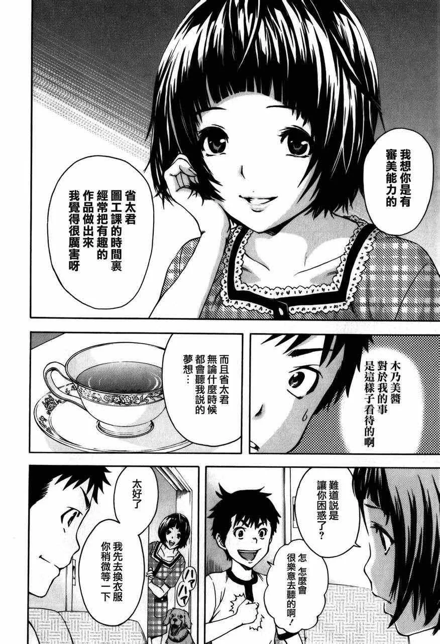 第5话 第11页