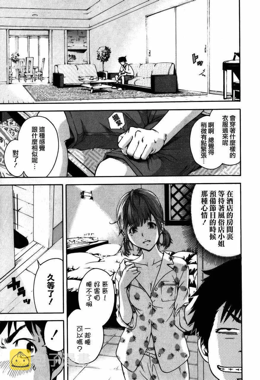 第5话 第12页