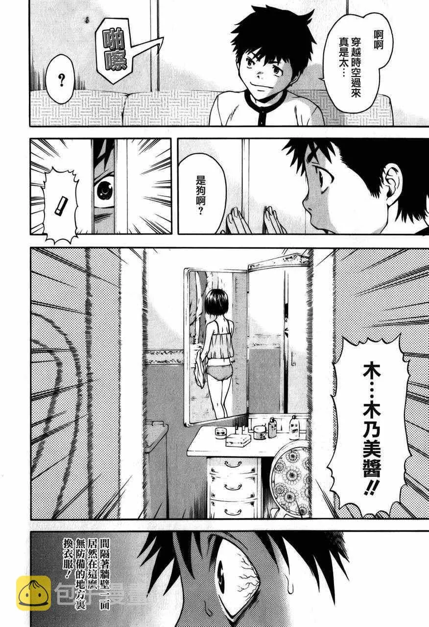 第5话 第15页