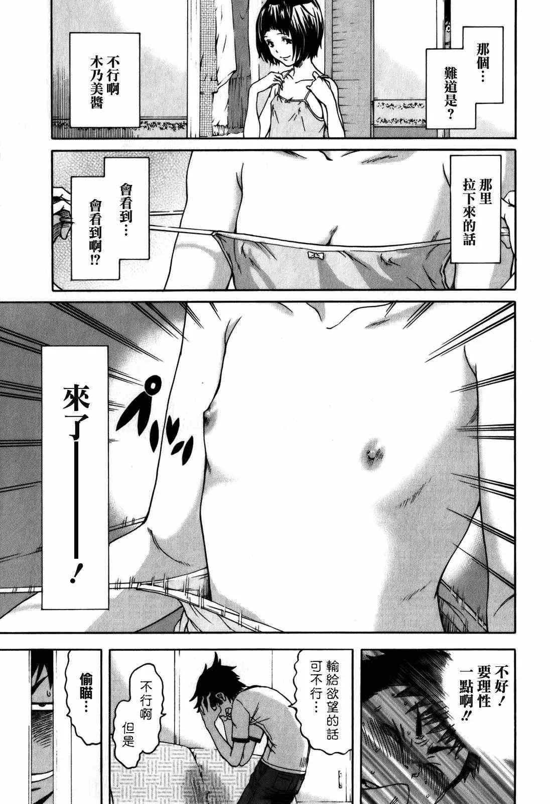 第5话 第16页