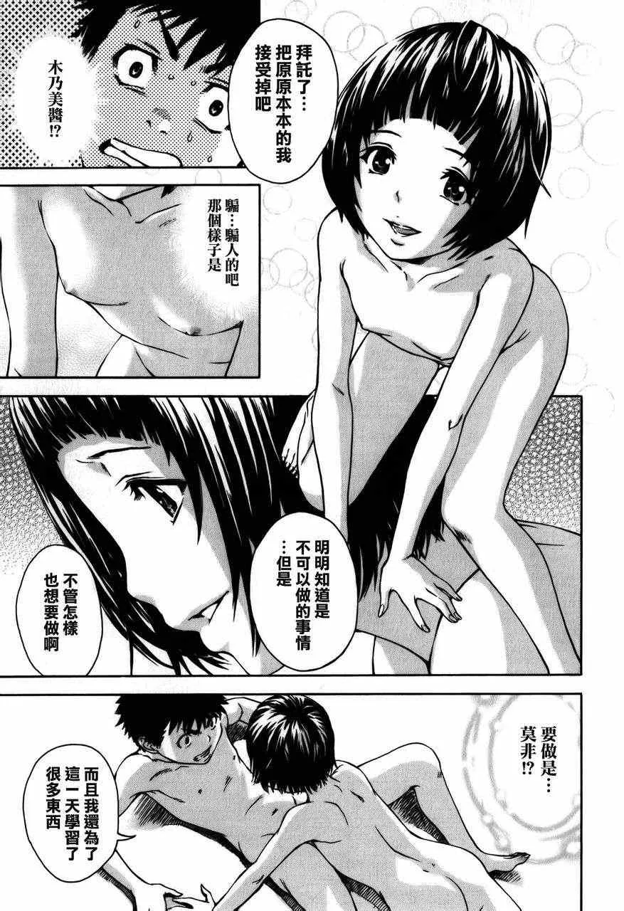 第5话 第18页