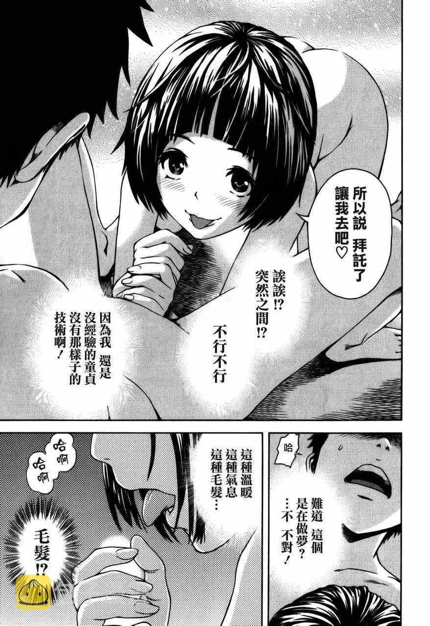 第5话 第20页
