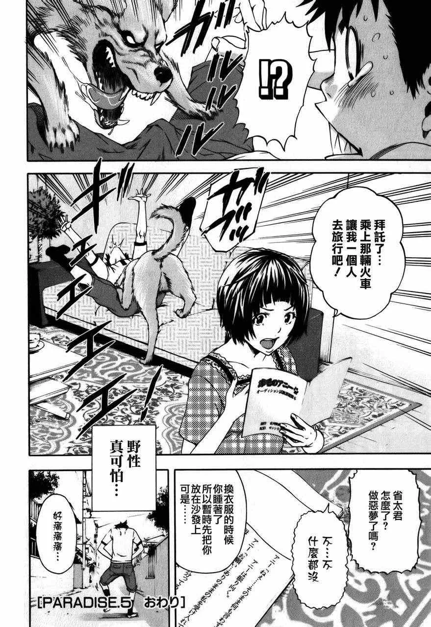 第5话 第21页