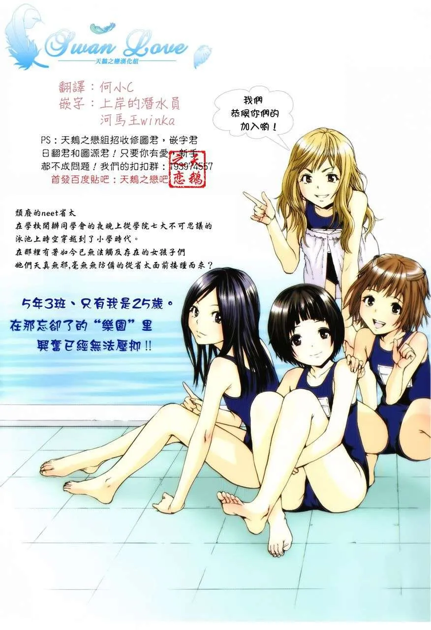 第6话 第1页
