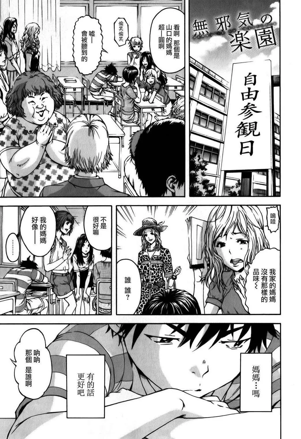 第6话 第2页