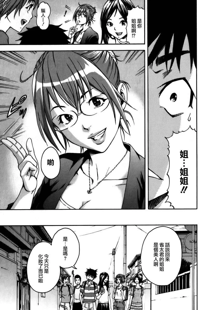 第6话 第4页