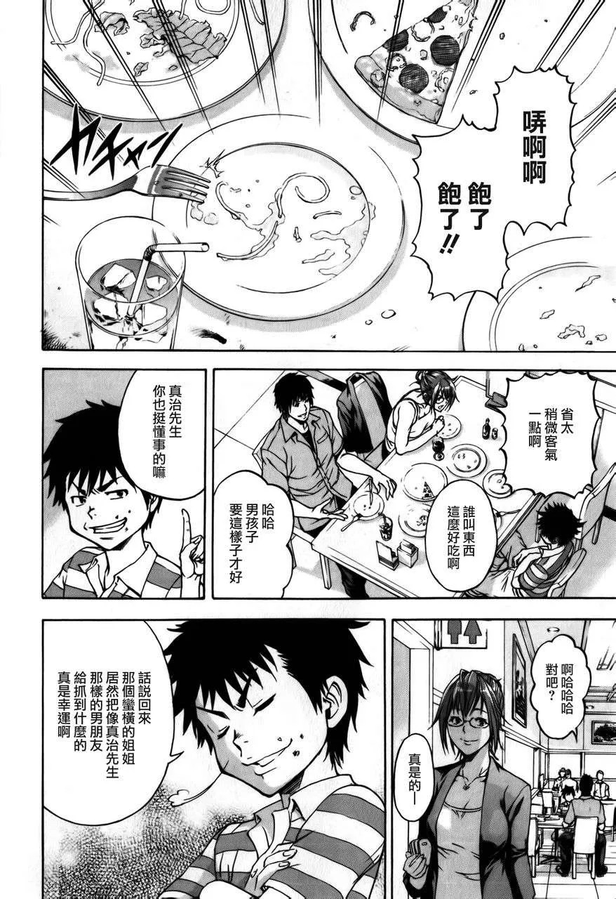 第6话 第9页