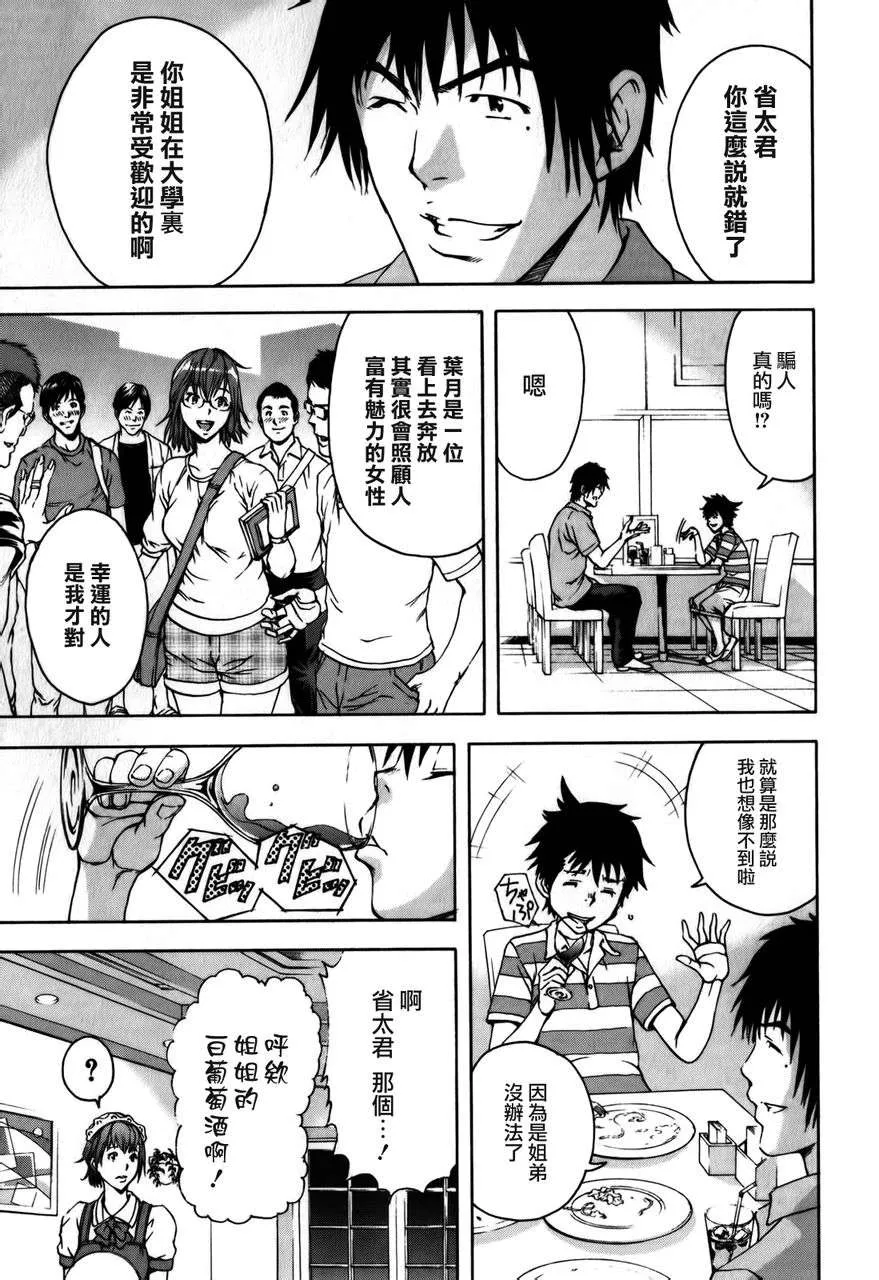 第6话 第10页