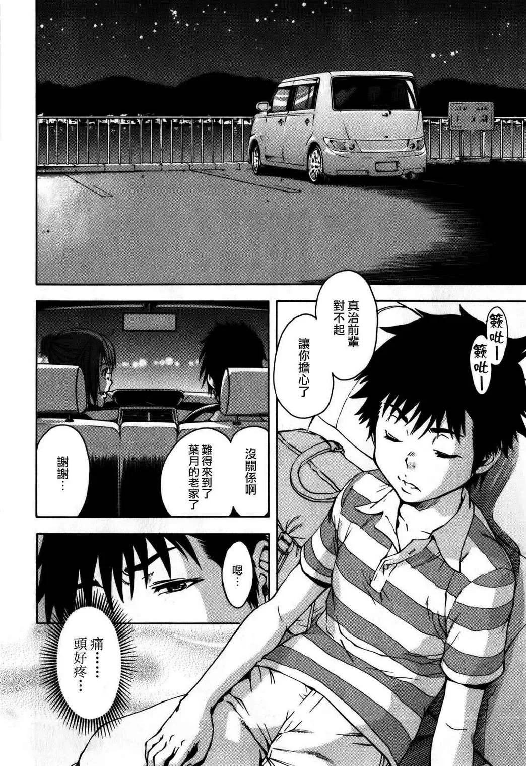 第6话 第11页
