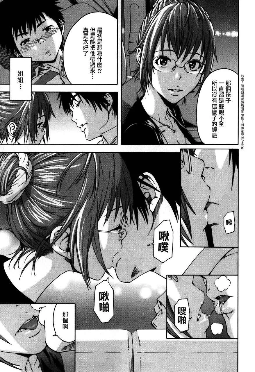第6话 第12页