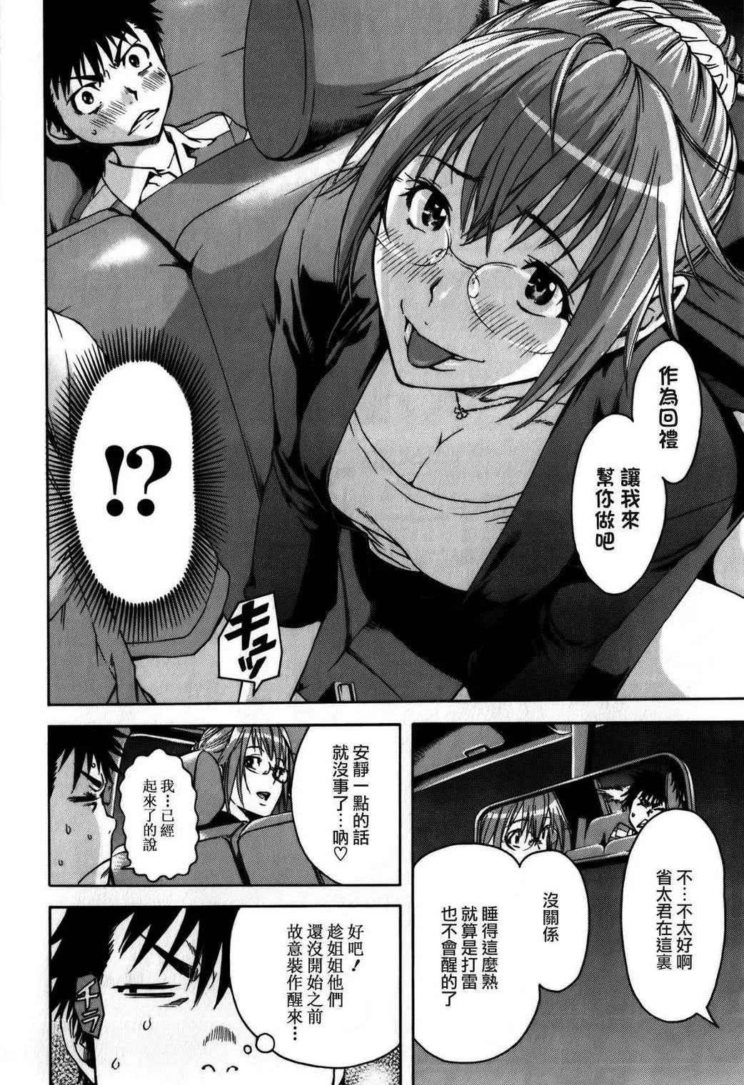 第6话 第13页