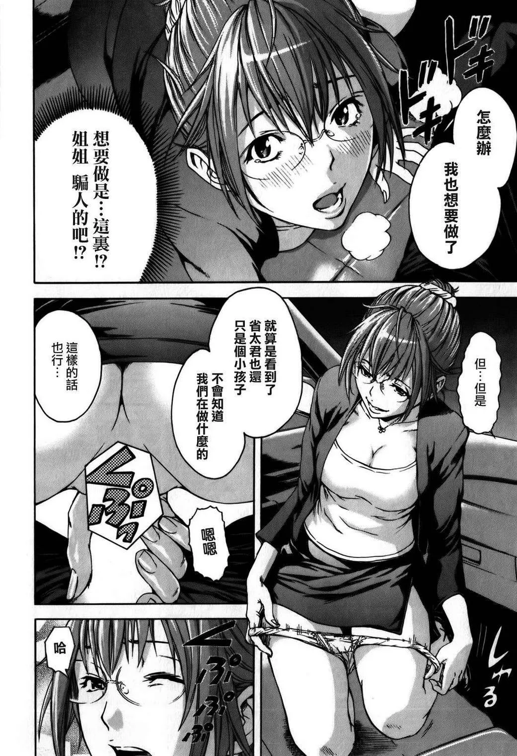 第6话 第15页