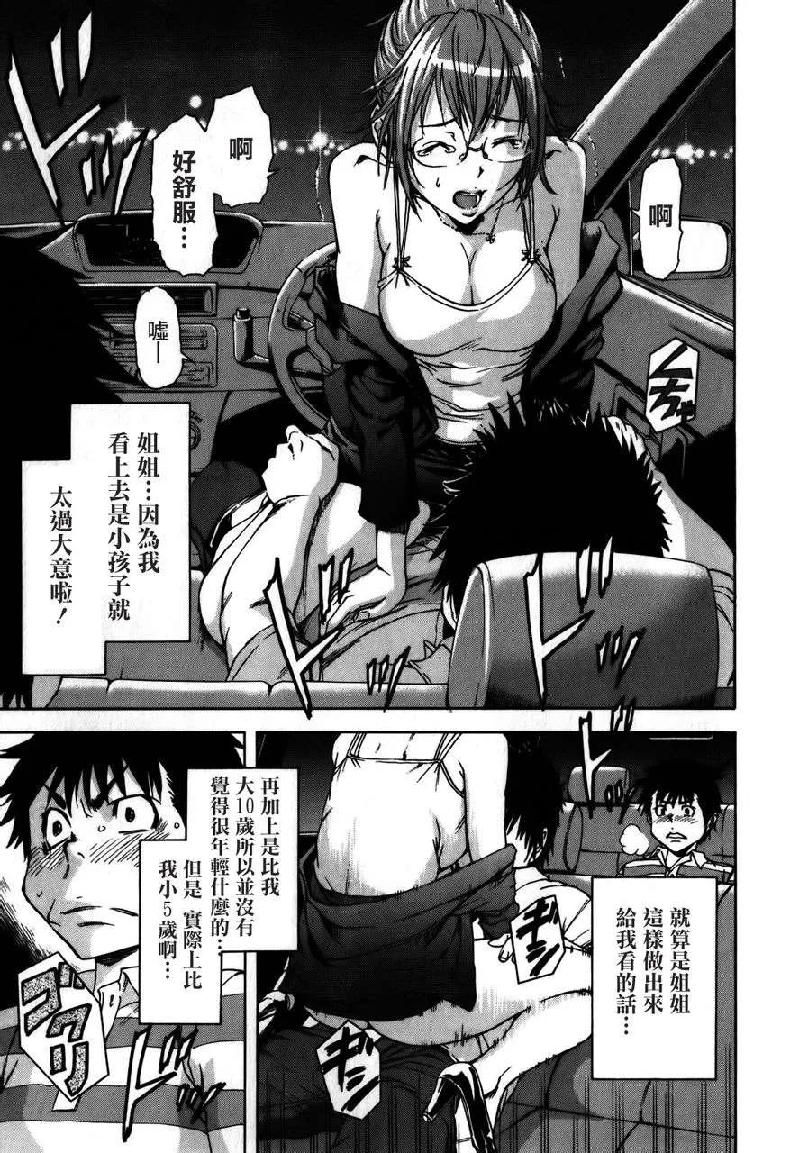 第6话 第16页