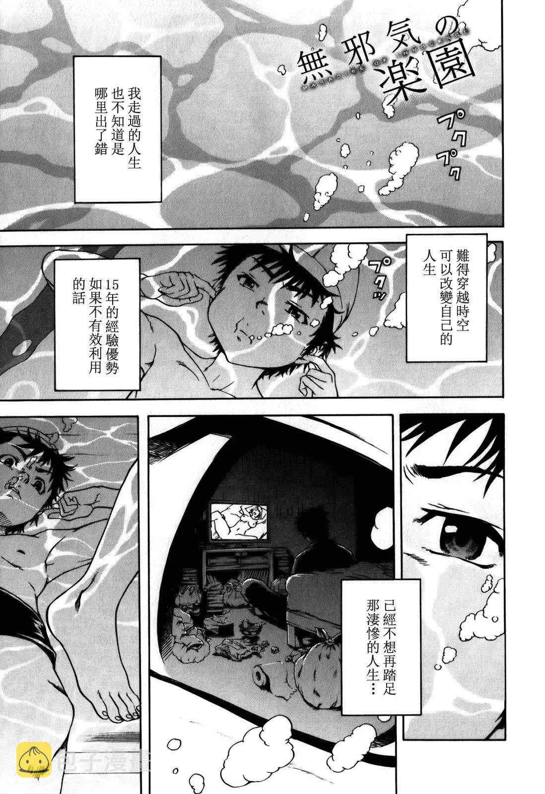 第7话 第2页