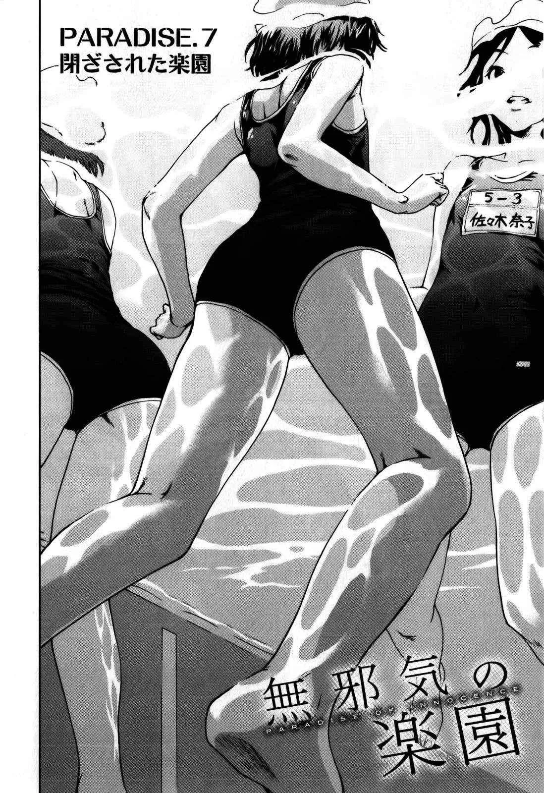 第7话 第3页