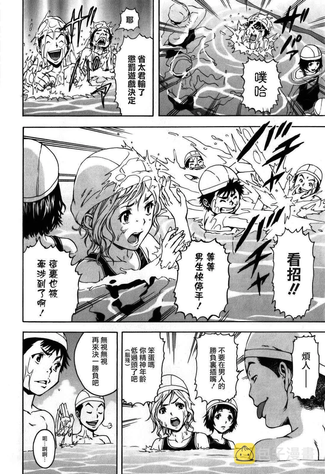 第7话 第5页