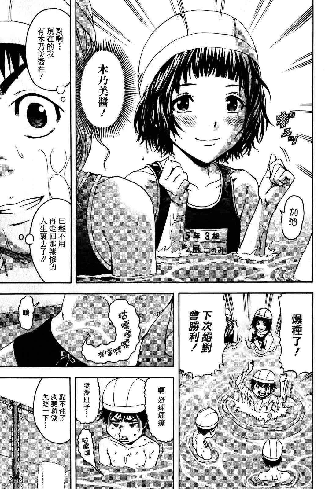 第7话 第6页