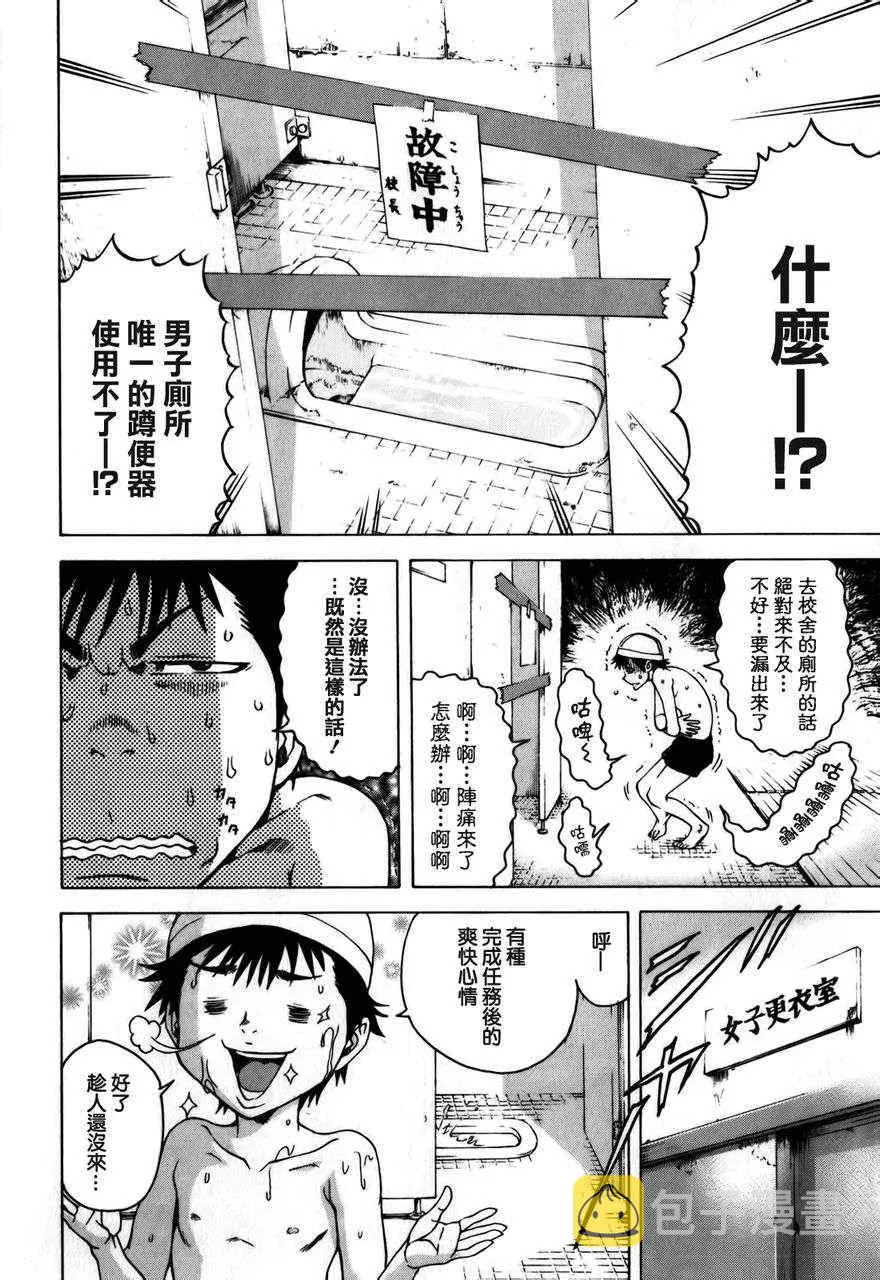 第7话 第7页