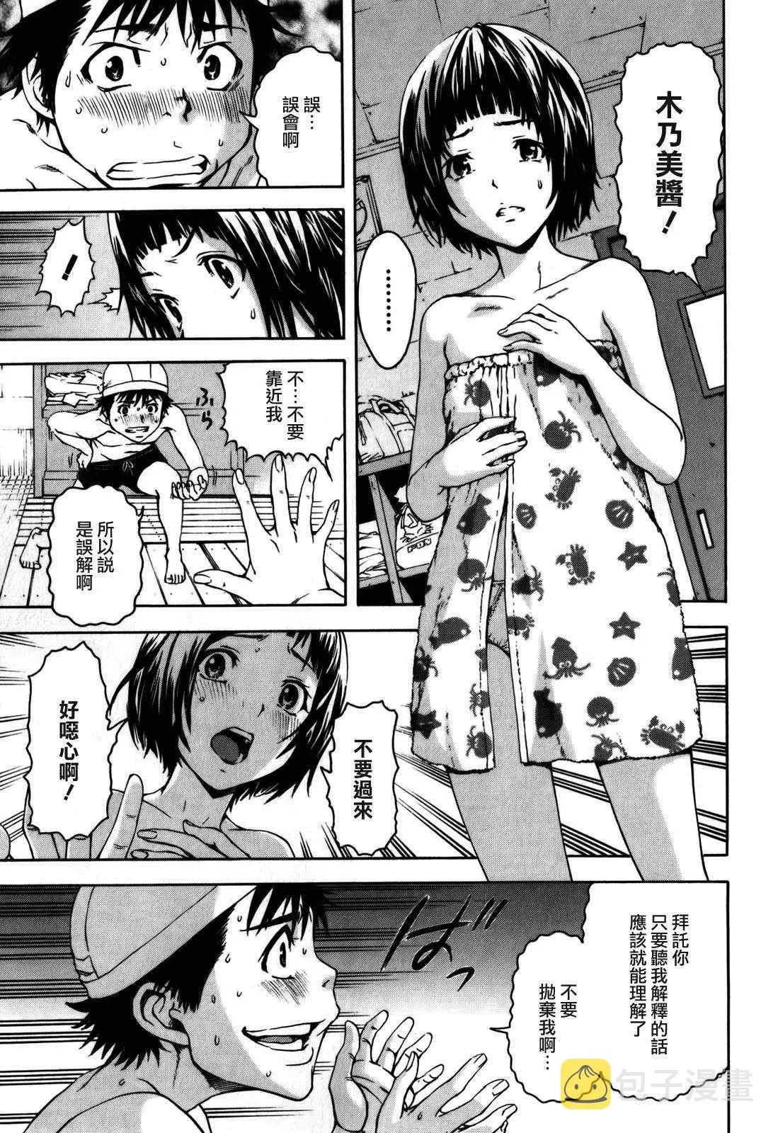 第7话 第20页