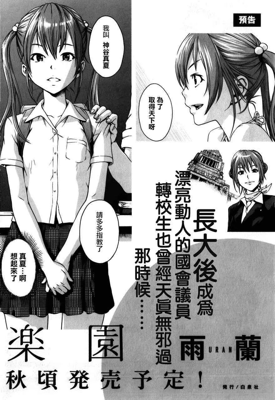 第7话 第23页