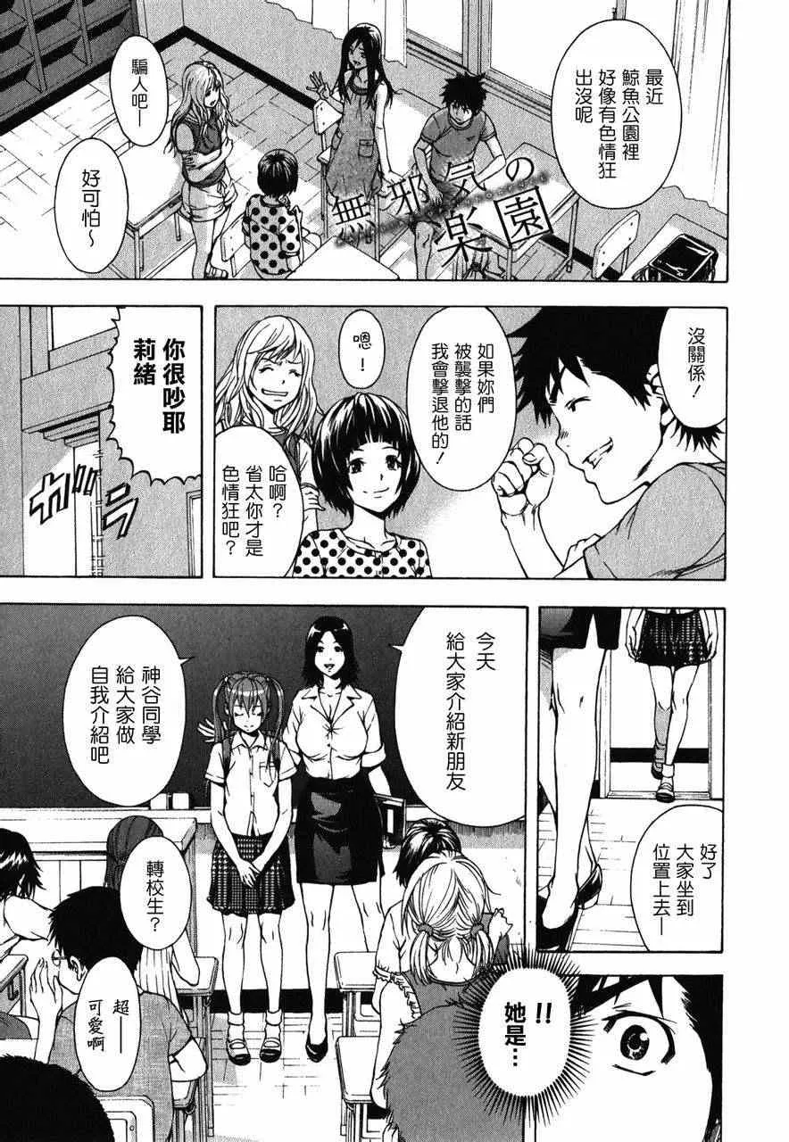 第8话 第4页