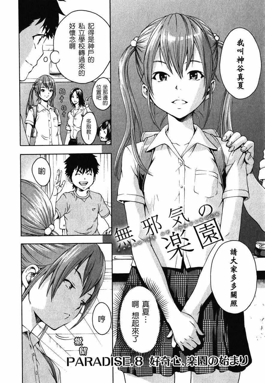 第8话 第5页