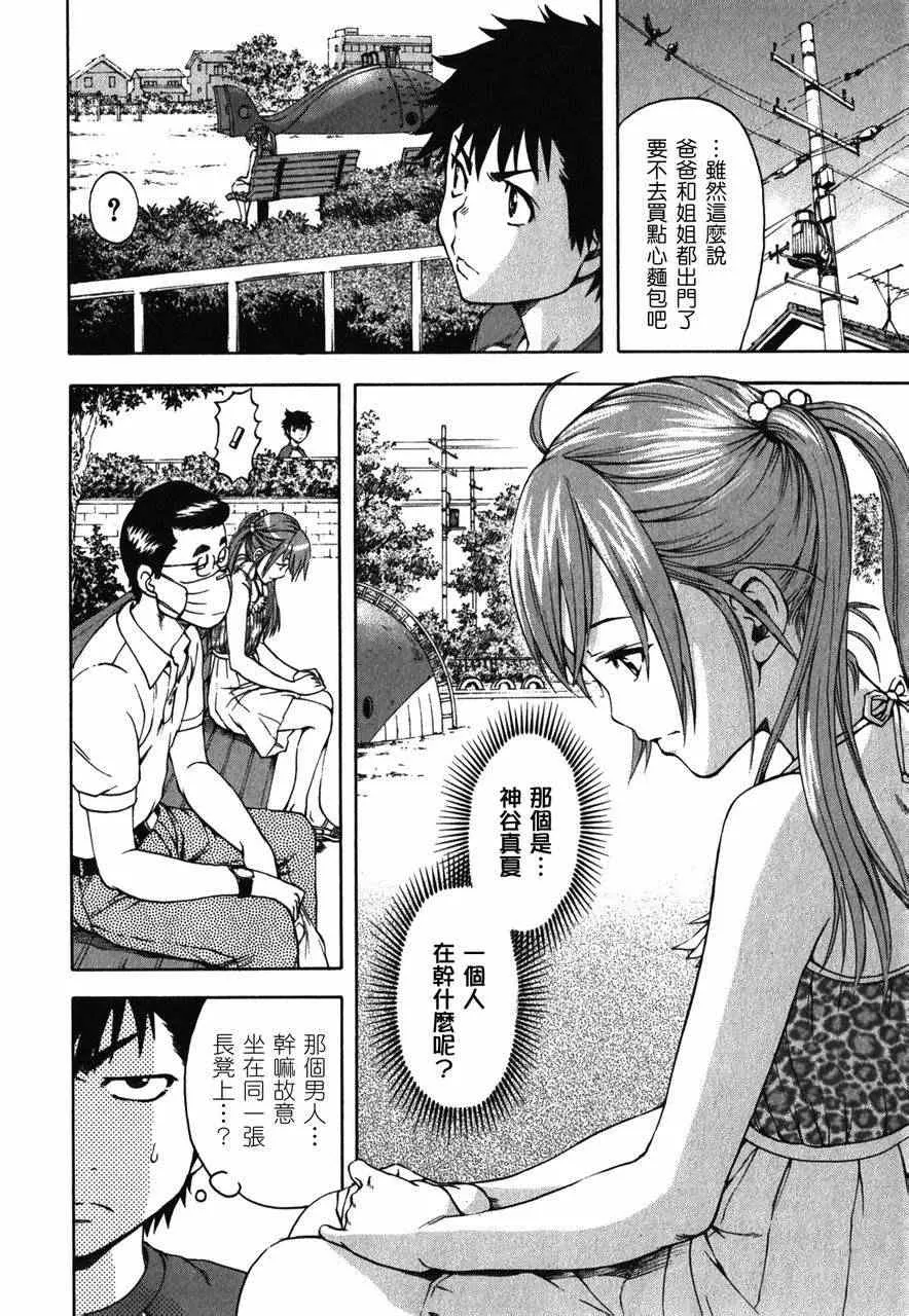 第8话 第7页