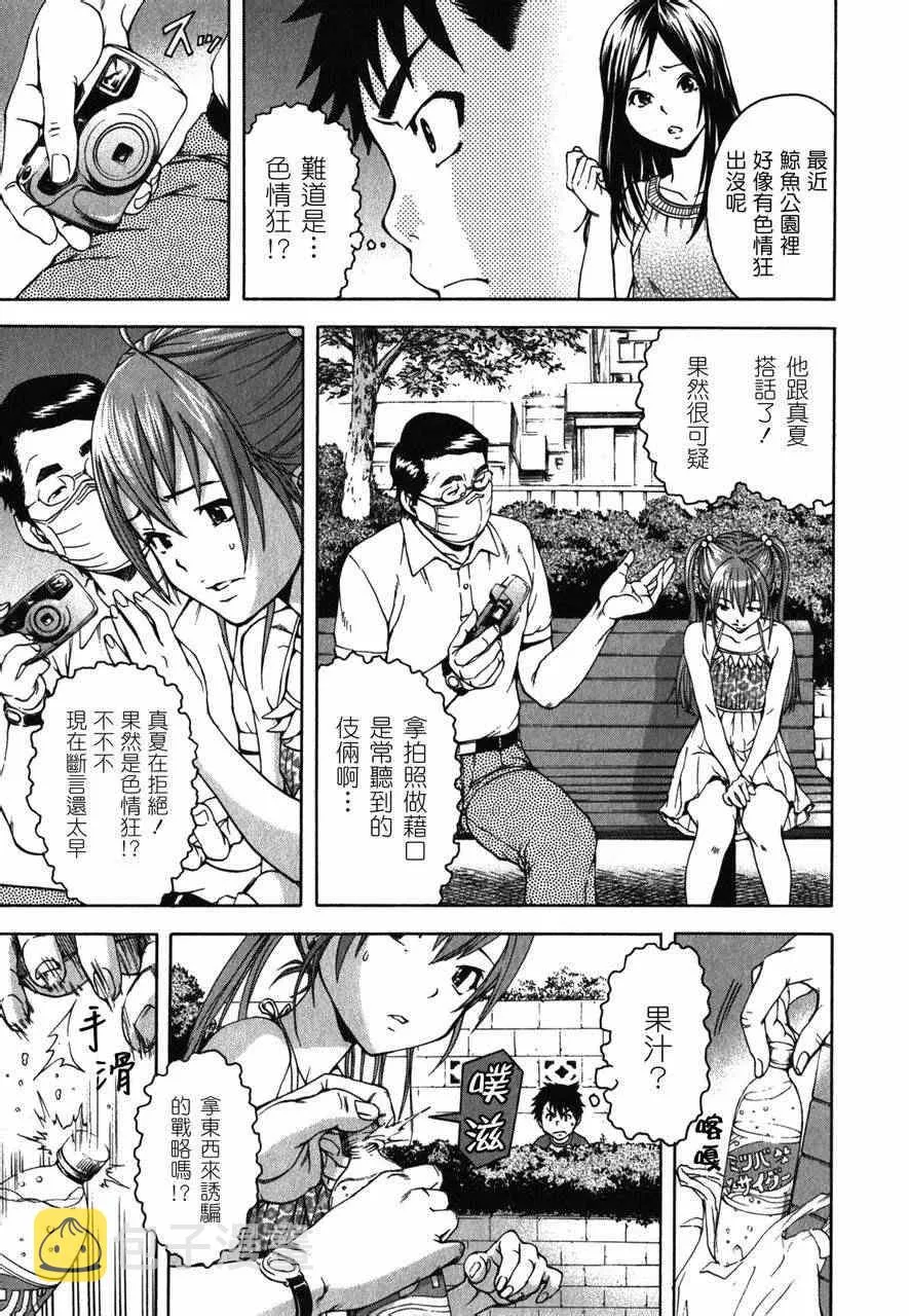第8话 第8页