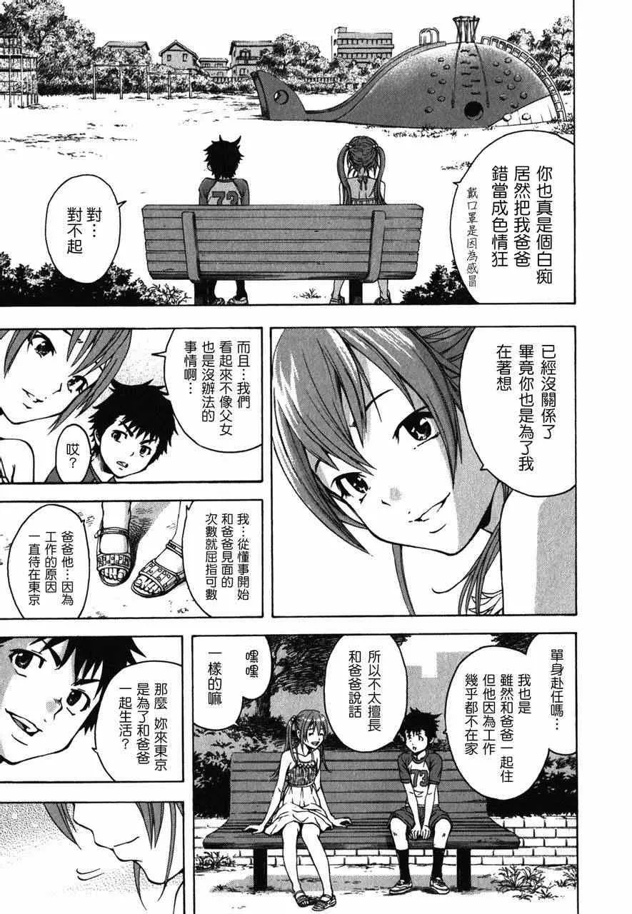 第8话 第12页