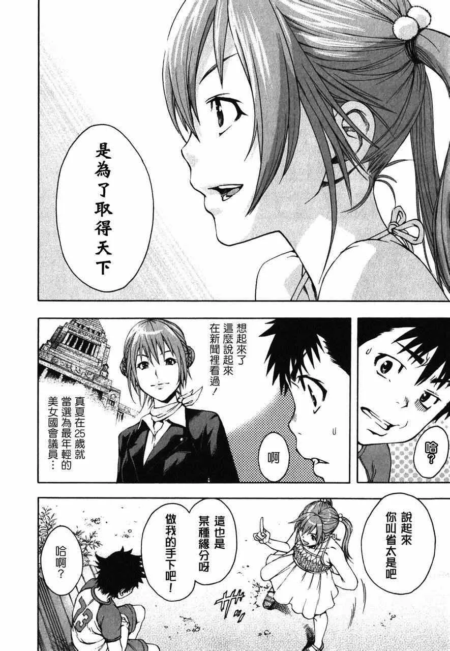 第8话 第13页