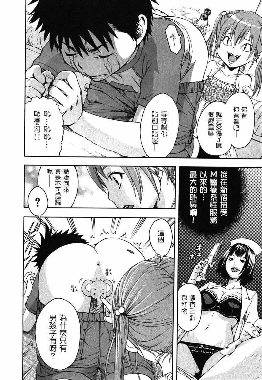 第8话 第17页