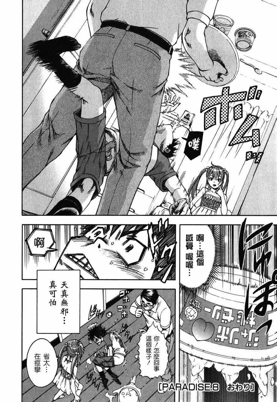 第8话 第22页
