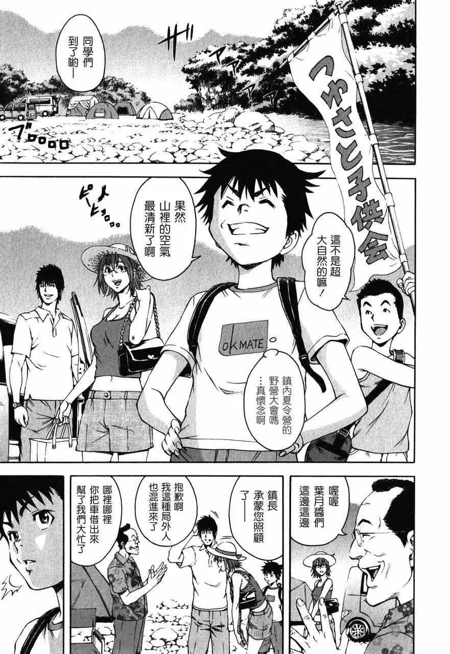 第9话 第2页