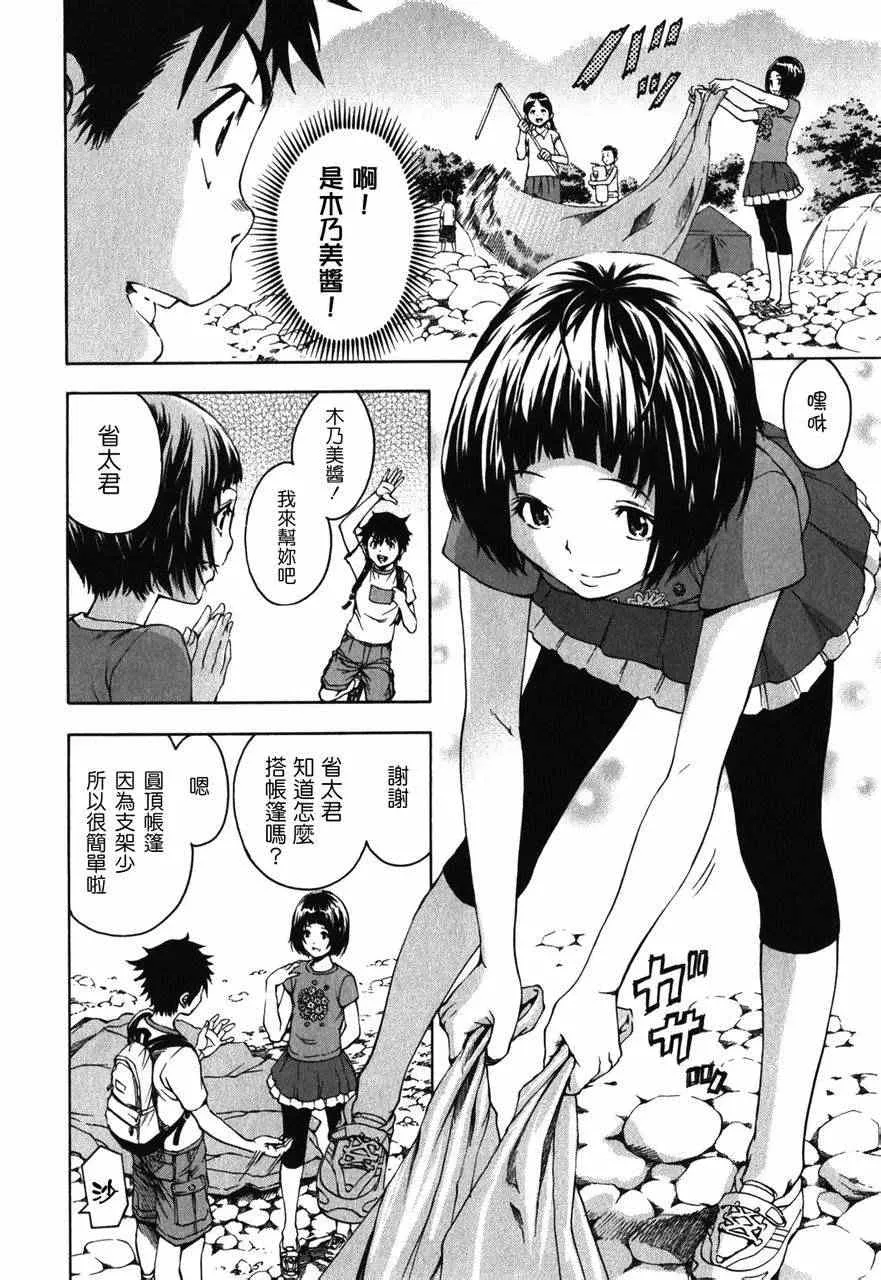 第9话 第3页