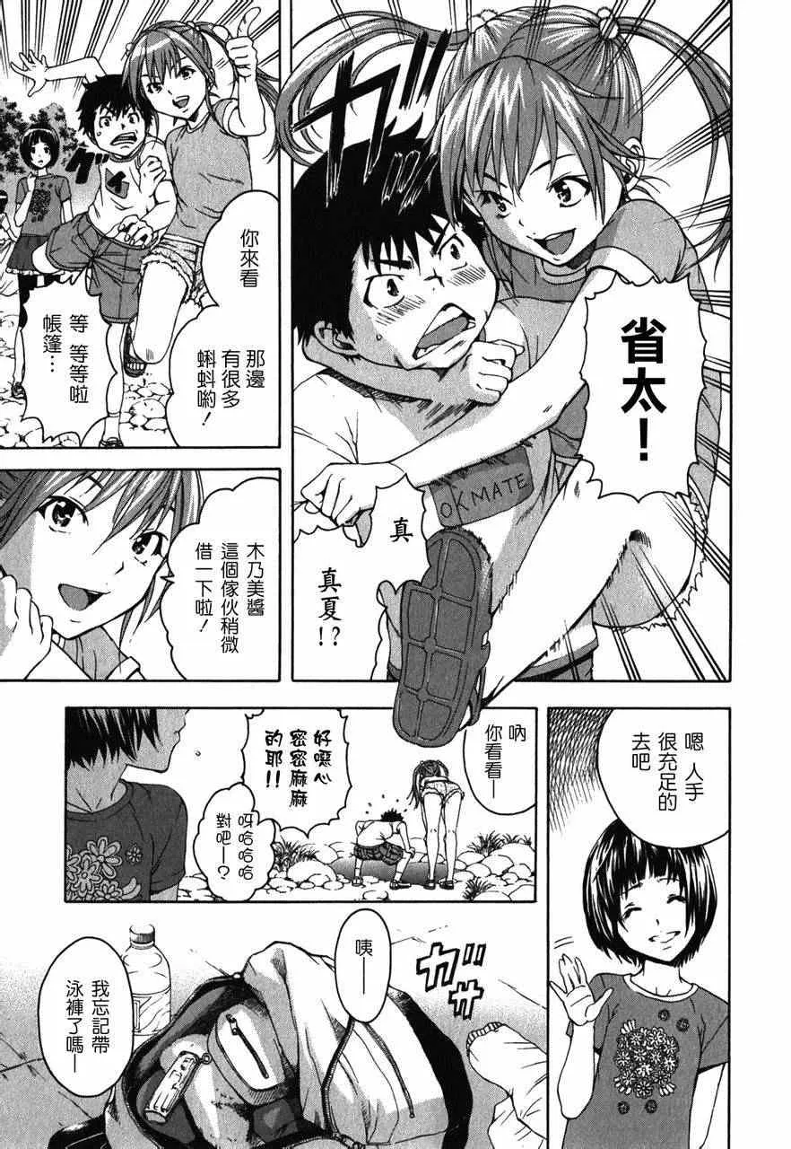 第9话 第4页