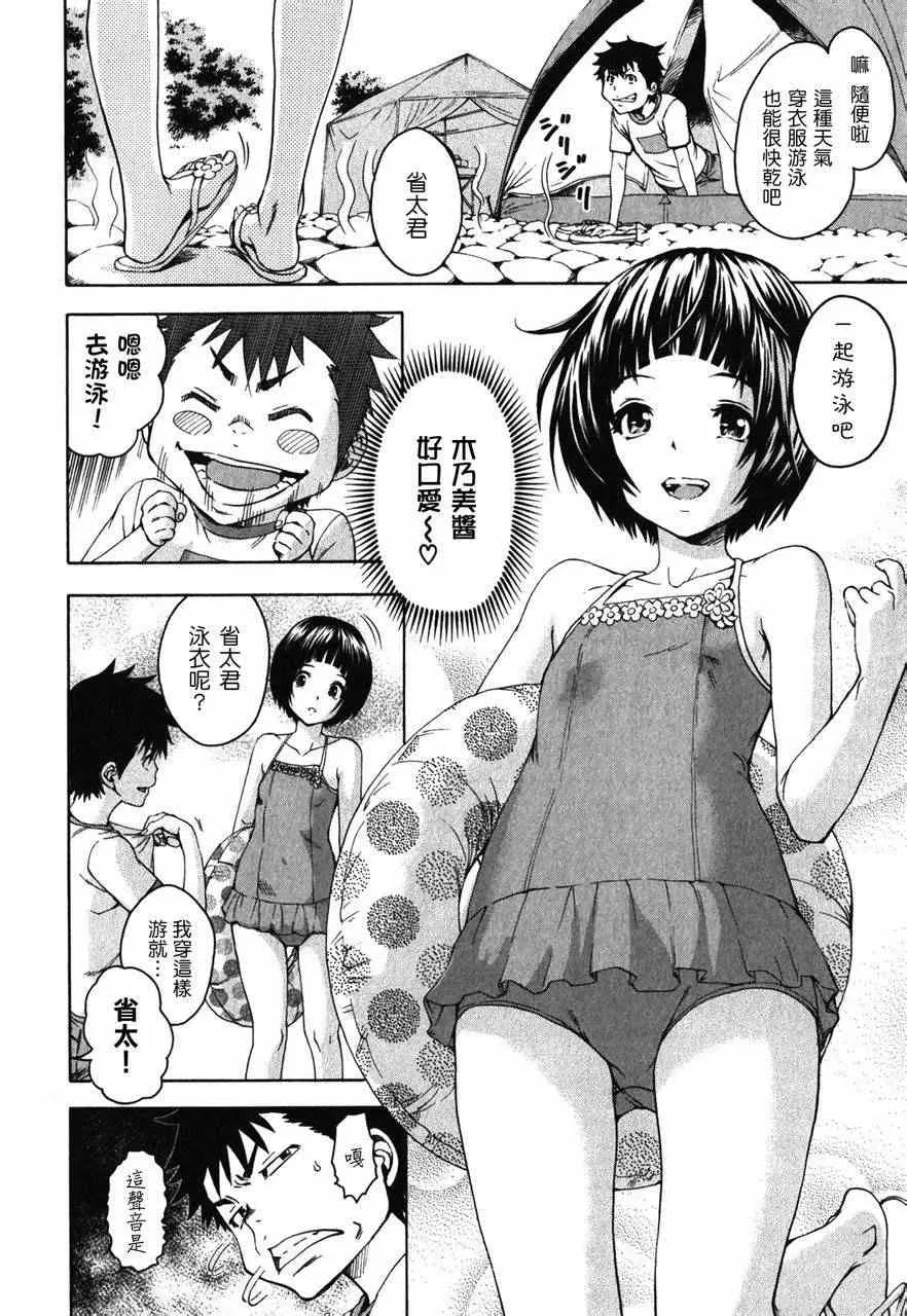 第9话 第5页
