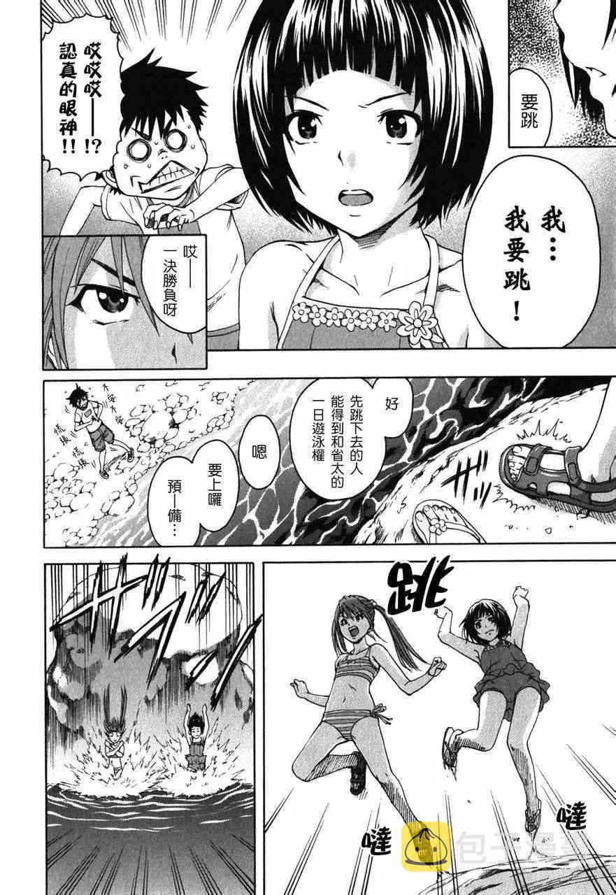 第9话 第7页
