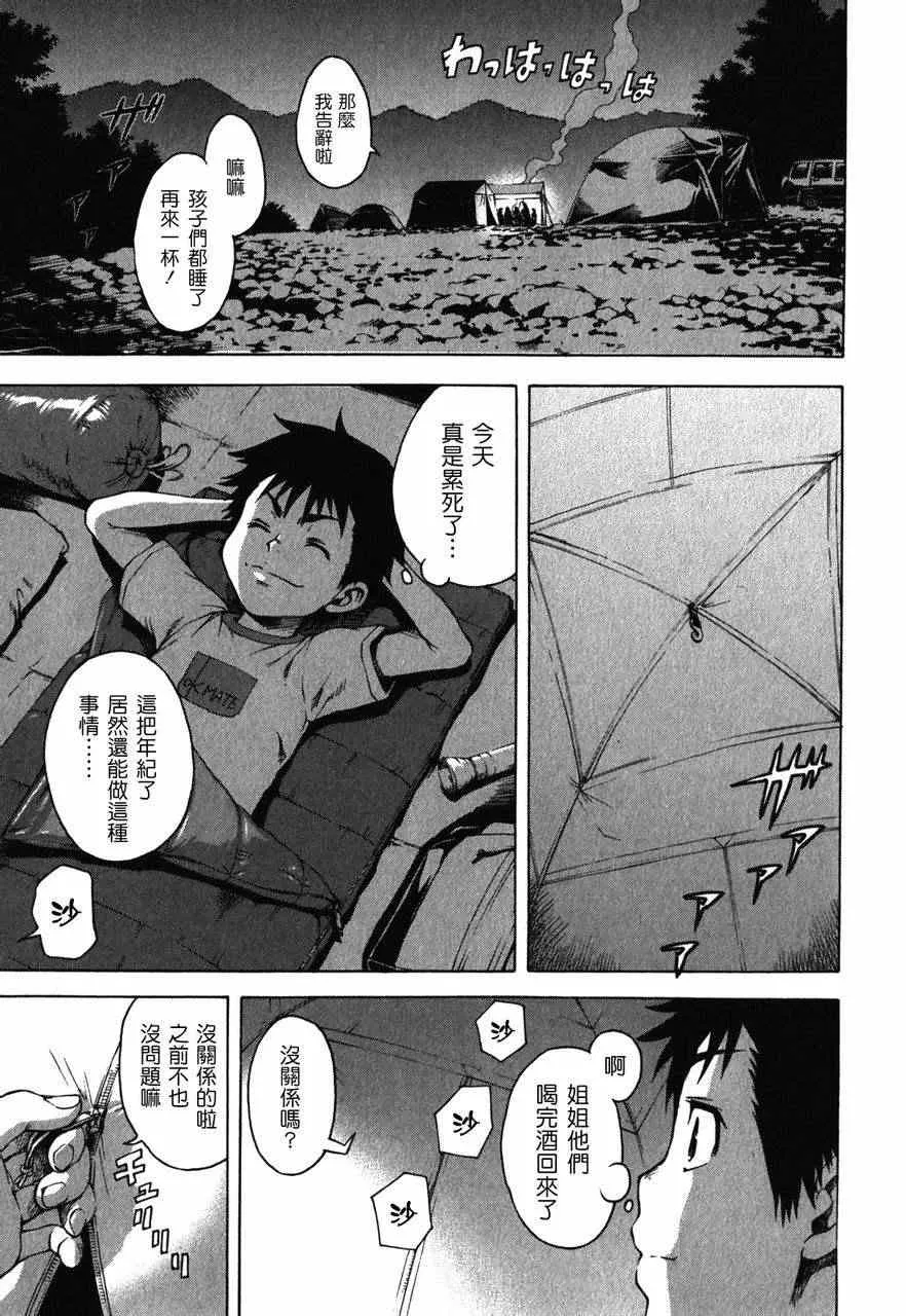 第9话 第10页