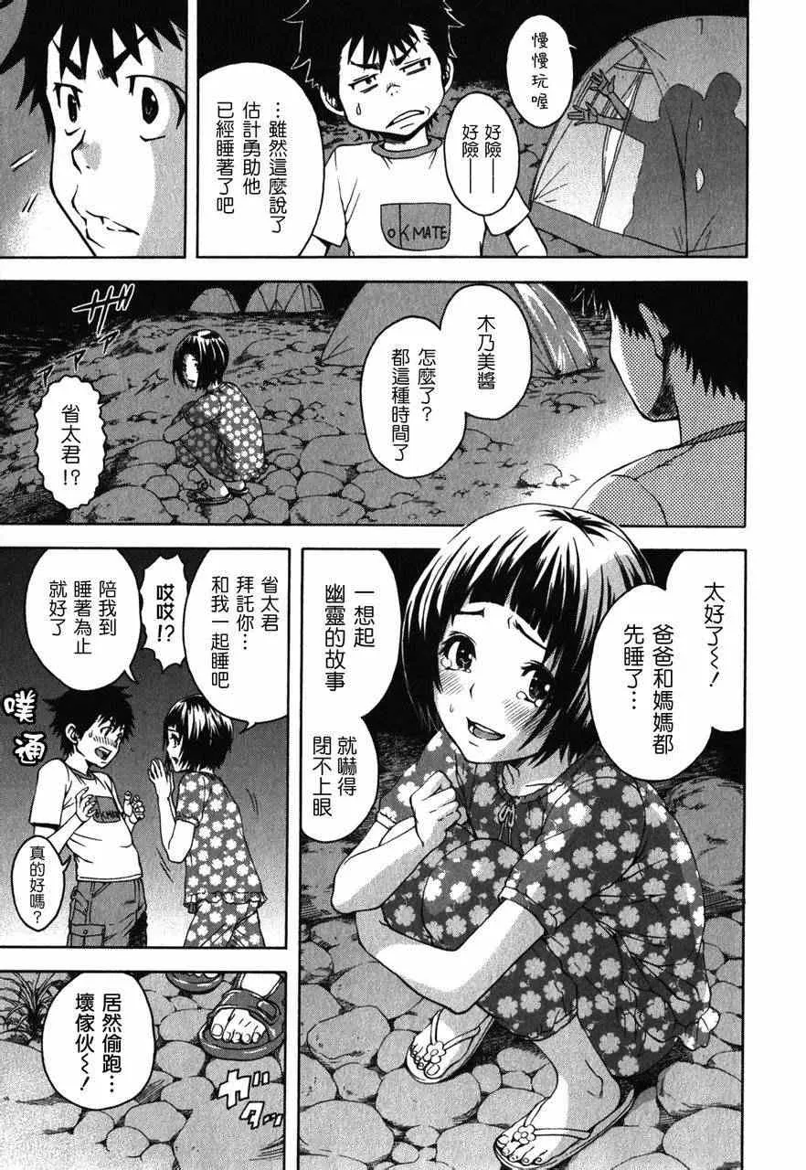 第9话 第12页