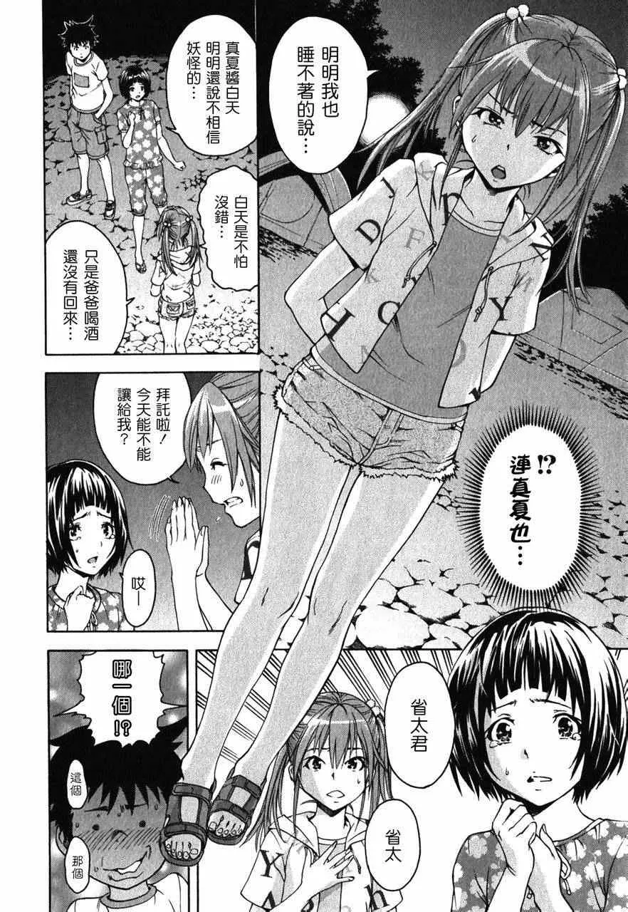 第9话 第13页
